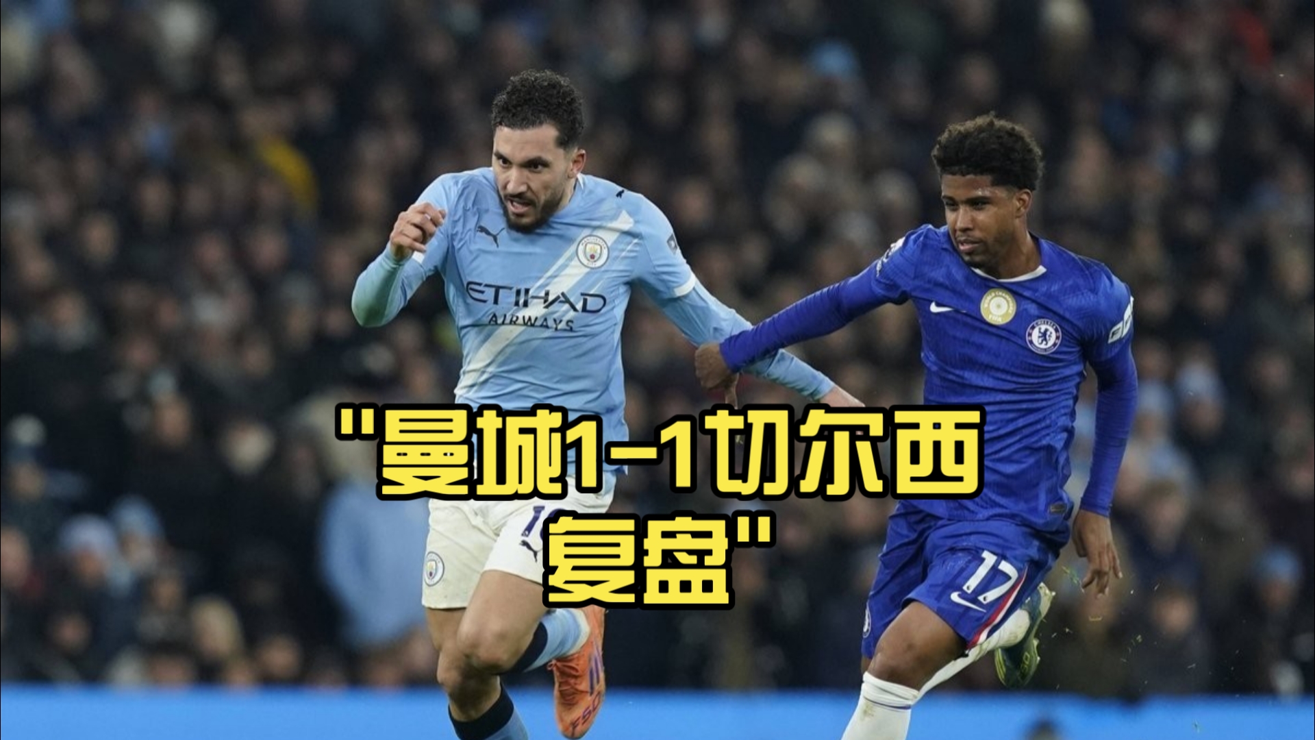 kaiyun-包含赛地聚焦：亚冠转会期热度飙升；曼城主帅复盘；压力陡增；赛季目标并未改变的词条