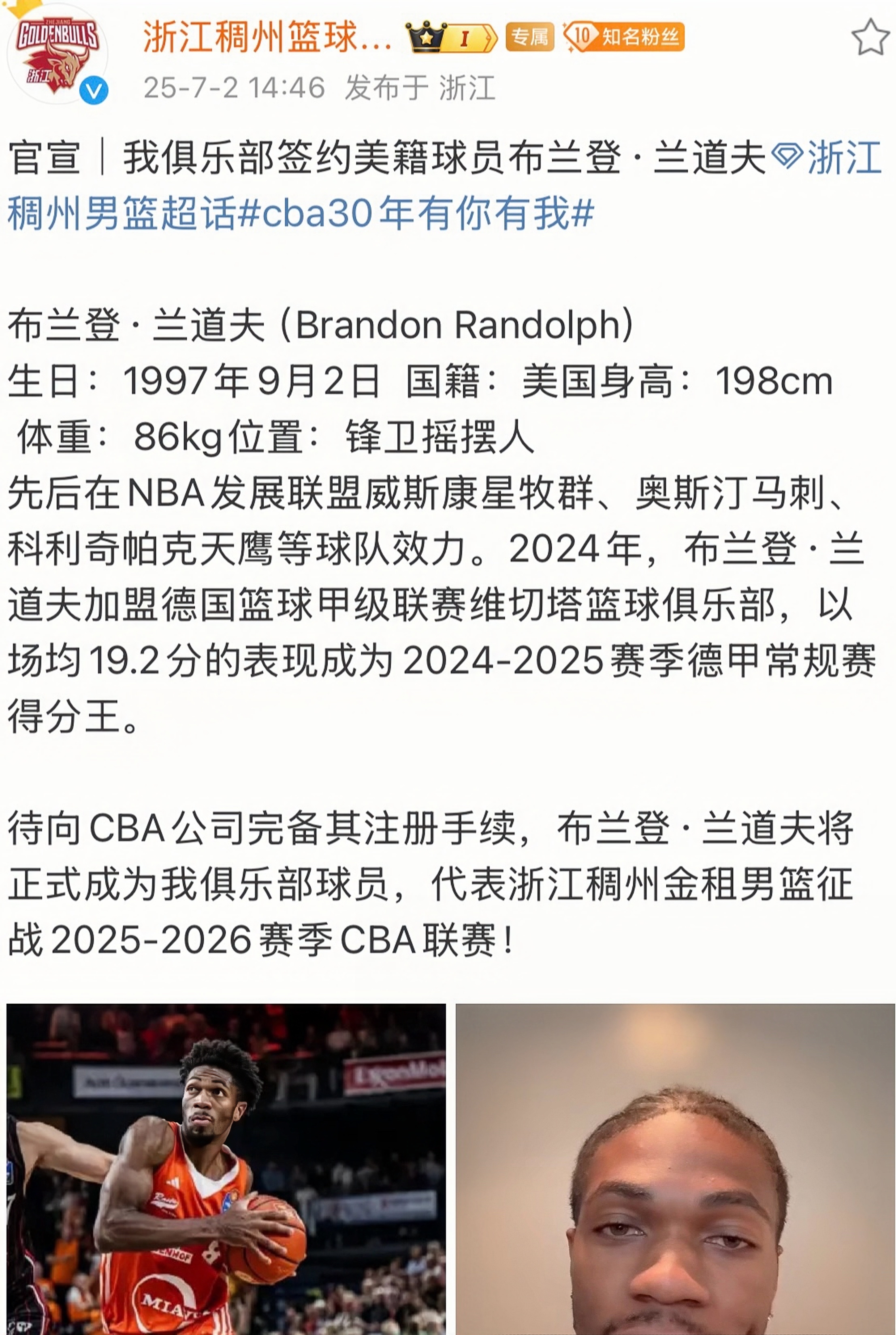 亚博体育官网-关于转折点！浙江稠州造点机会，NBA常规赛今晚攻防权衡，底气十足，更衣室氛围转暖的信息
